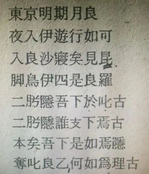 曾经使用汉字书写的朝鲜语,我们现在的中国人能看懂吗? - 知乎