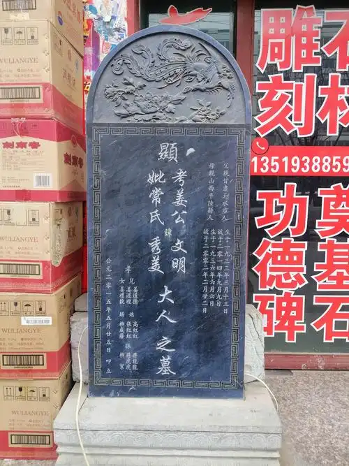 2019年祖坟立碑记