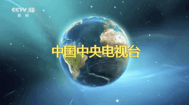 改版后的《新闻联播》新片头,在整体开场动画和背景动态不变的基础上