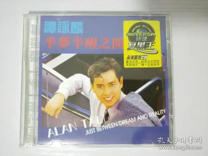 谭咏麟半梦半醒之间cd全新