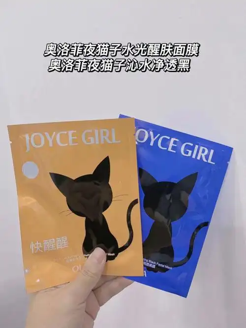 7715奥洛菲夜猫子水光醒肤面膜7715奥洛菲夜猫子沁水净透黑