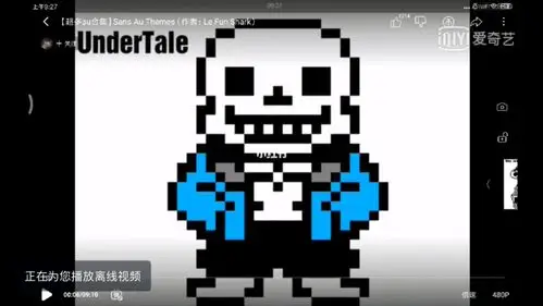 找了些各种sans的像素图第一篇十赞更