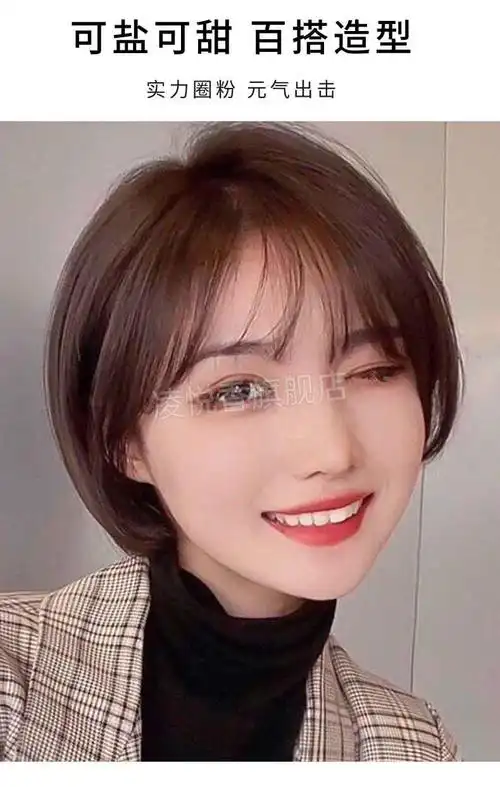 限时秒杀初发点假发短发女全头套全真人发减龄2021年时尚新款波波头