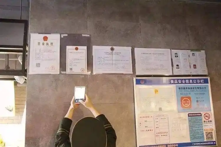 《消防安全许可证》《网络文化经营许可证》和营业执照;2无超范围经营