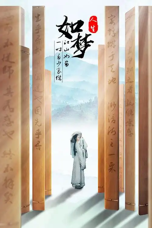 古风海报|平面|海报|aries肖 - 临摹作品 - 站酷 (zcool)