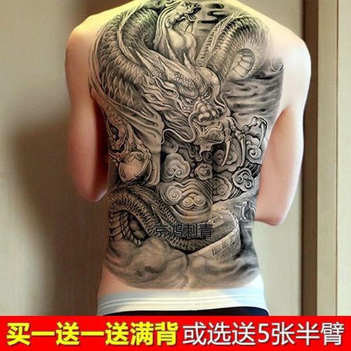 龙满背后背纹身贴鲤鱼十字架防水男持久大图永久社会身体霸气肤色