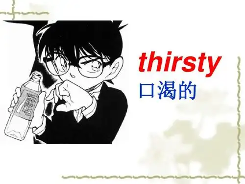 新外研版四年级下册module10 unit1 sam fell off his bike课件ppt