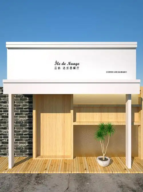 云屿 法式西餐厅门头设计|平面|logo|唯艺策 - 原创作品 - 站酷