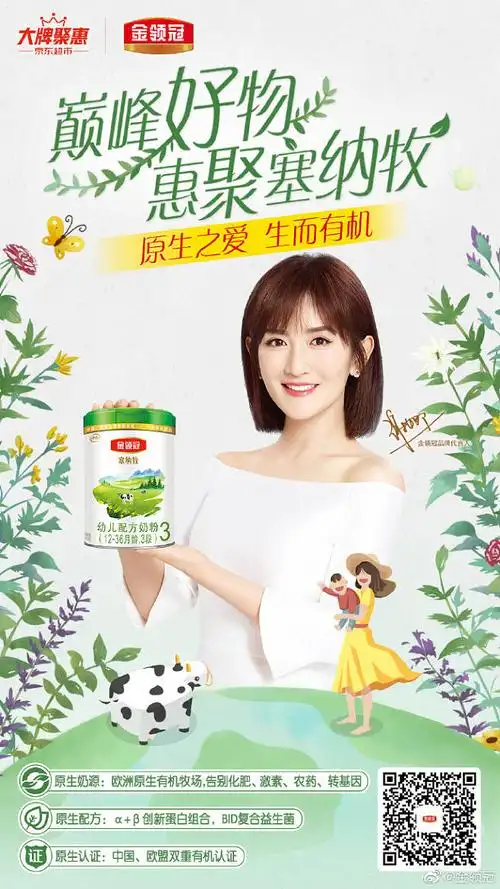 谢娜金领冠塞纳牧有机奶粉