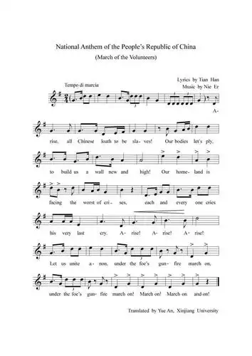 国歌英文演唱版横空出世,中国声音完美再现