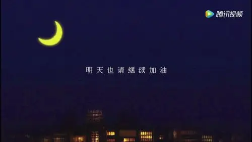 前方有路,未来可期.