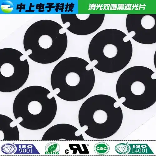 15成交0个镜头双哑黑消光遮光片soma相机镜头挡光圈进口料替代遮光