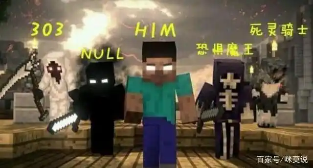 我的世界:都市传说中的最强角色"him",原来它不属于邪恶生物