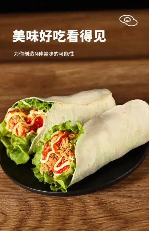 晨臻墨西哥鸡肉卷早餐空气炸锅半成品食材加热即食微波炉老北京鸡肉卷