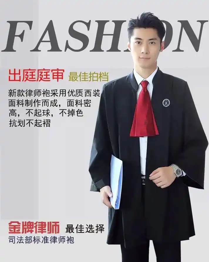 中国律师希望见证每一个公平.#工作服定制 #职场通勤穿搭 # - 抖音