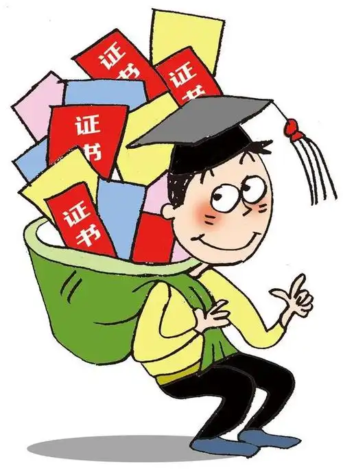 我是中专学历,能考什么证?