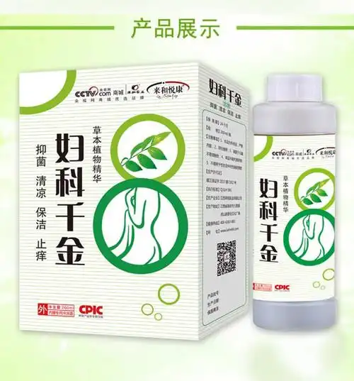 来和妇科千金洗液止痒女性私处护理白带黄多清洁冲洗剂三盒装买21共3