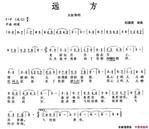 版谱》刘昌贵作词 刘昌贵作曲 张玲玲演唱 胡润华编曲 ,原创歌曲简谱