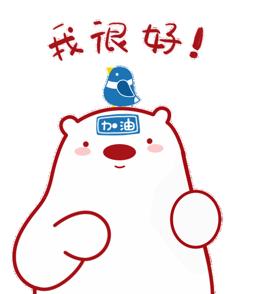 冰宝- 斗图大会 - 金馆长表情库 - 真正的斗图网站 - pkdoutu.com