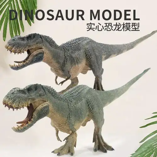 新品金刚霸王龙实心恐龙模型大号霸王龙模型恐龙摆件袋装