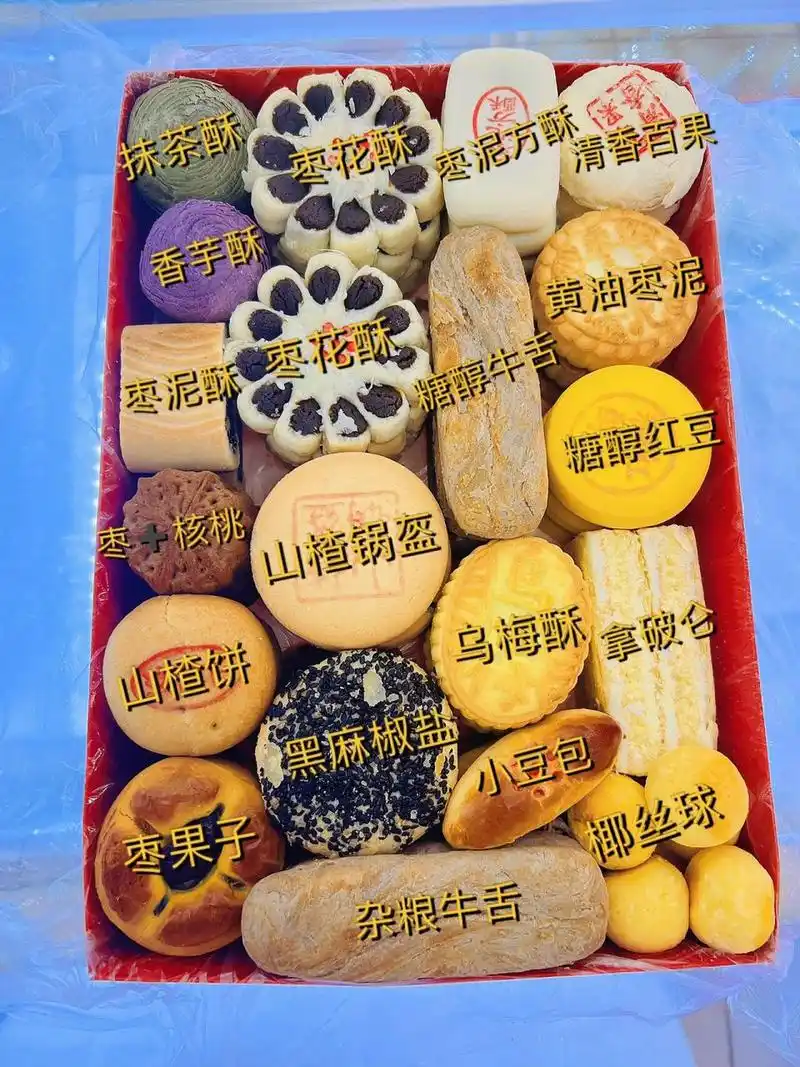 北京稻香村糕点 糕点来啦!