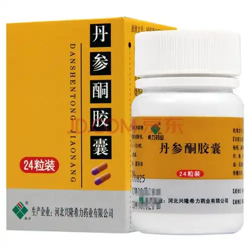 希力丹参酮胶囊0.25g*24粒 10盒