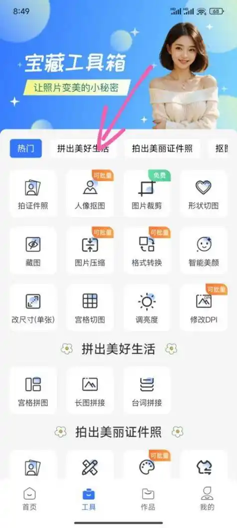 专业级抠图换背景技巧,用这5款app,让你的照片变身高大上!