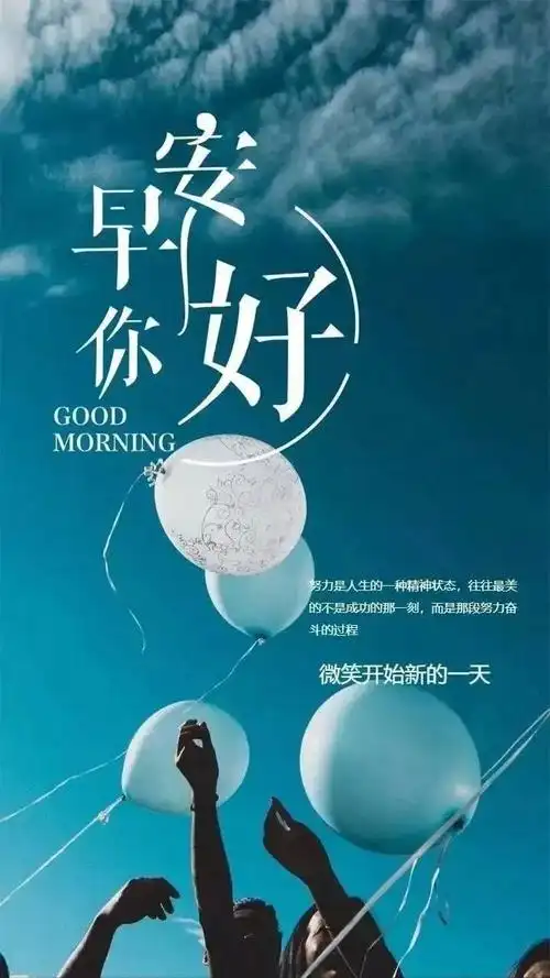 早安心语阳光句子早安励志图片带字