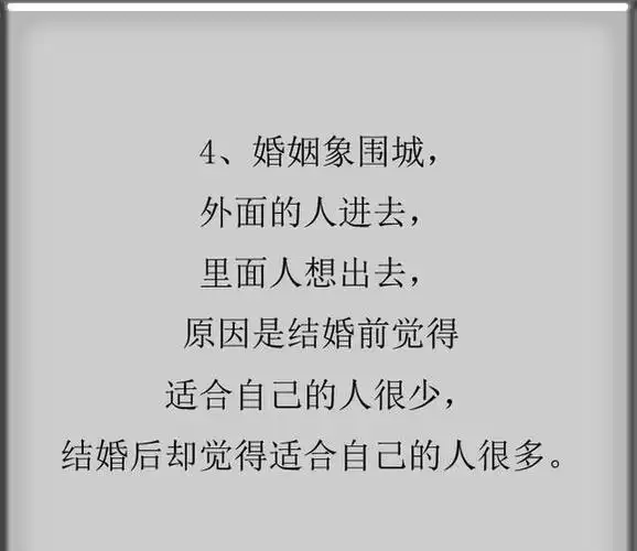 婚姻,是爱情的坟墓