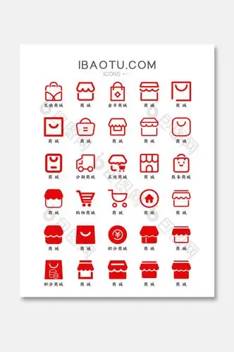包图网提供精美好看的矢量互联网商城app图标icon素材免费下载,本次