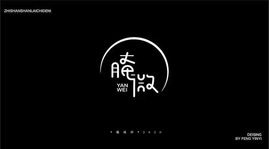 通用特殊字体作业