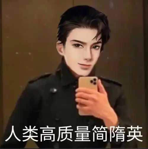 简隋英188男团接头