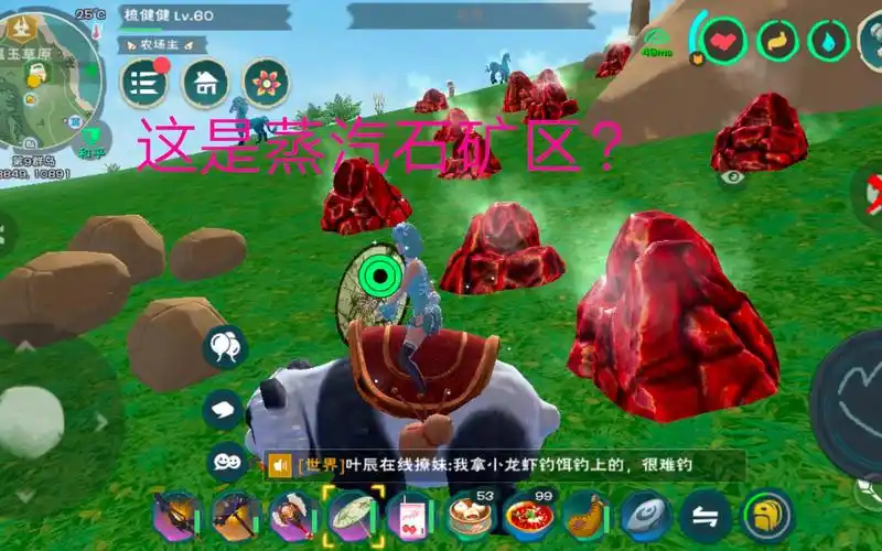 创造与魔法脚本刷蒸汽石很快?