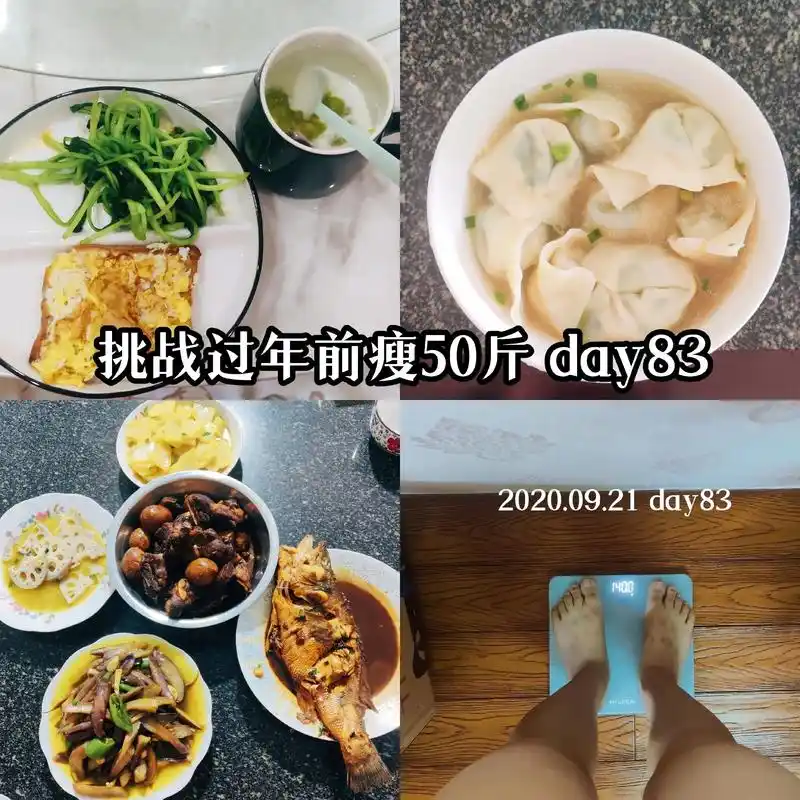 早上这个体重!就不能再轻 - 抖音