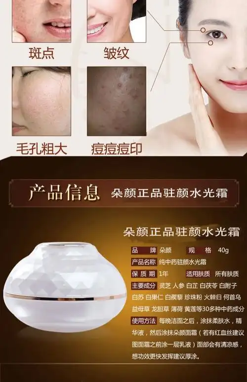 朵颜面霜正品水光霜专柜修复补水保湿收缩毛孔提亮肤色送水乳套装_7折