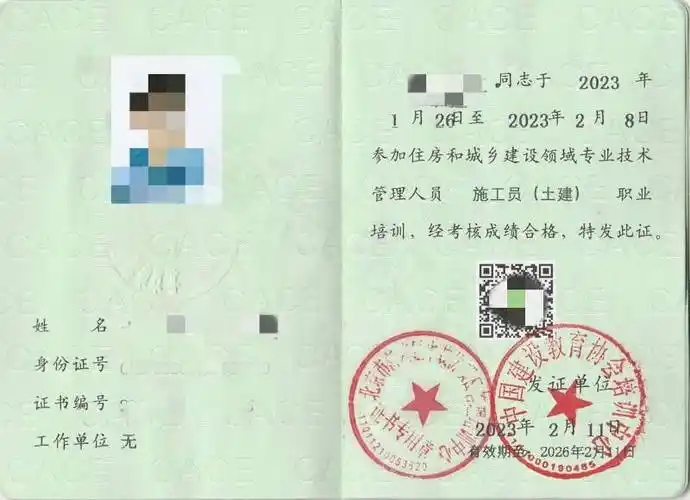 电气施工员证有含金量吗 电气施工员证去哪个网站报名 「善考考」