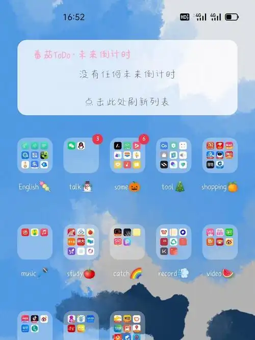 桌面整理72 换手机78方法如下:97图标是搜狗输入法自带的,分组