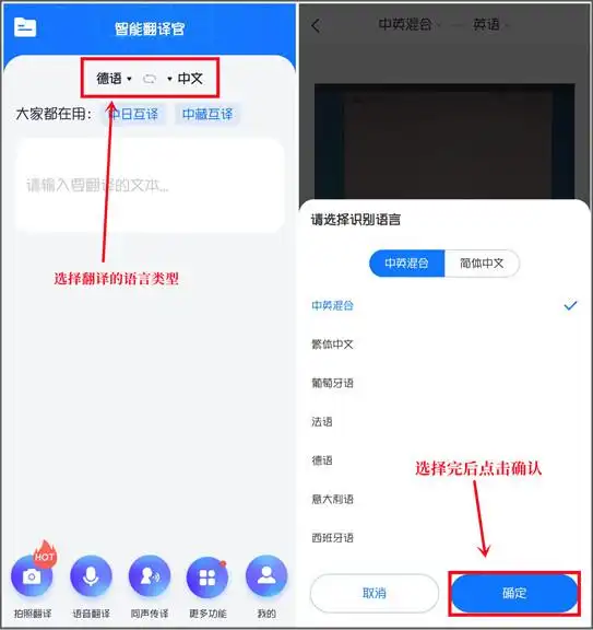有哪些好用的德语翻译工具?这两款你可以试试