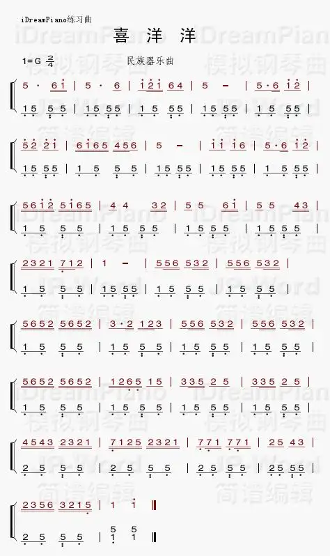喜洋洋左手右手的简谱要左右手的