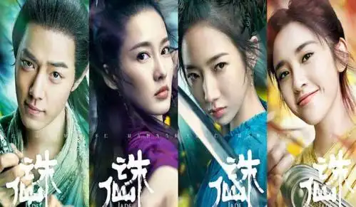 《诛仙1》开映三天评论褒贬不一,如果是你,你打几分?