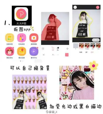 【天天p图】 作图必不可少的app!你值得拥有!