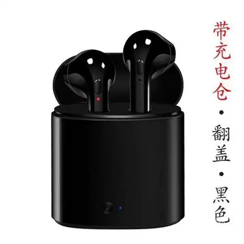 i7s蓝牙耳机,苹果安卓通用,真立体效果