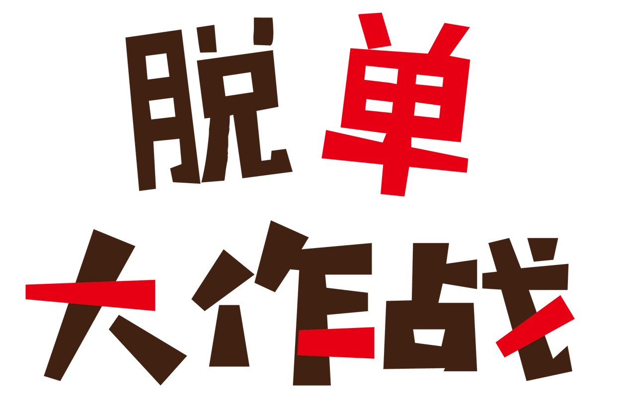 脱单大作战——唇动妹带你变男神