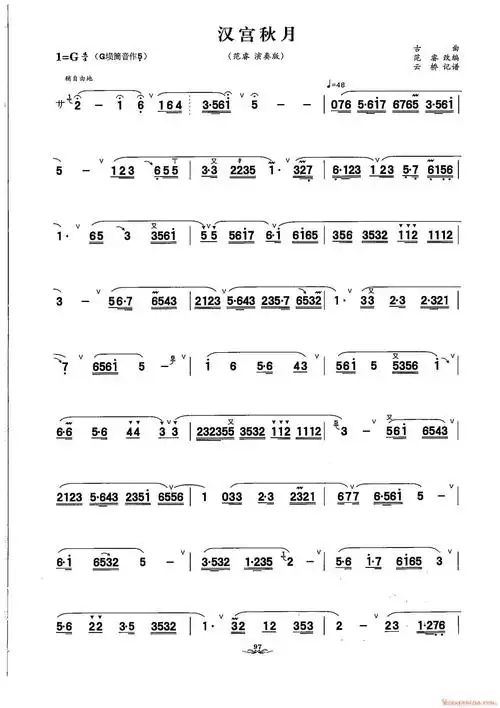 陶埙独奏曲汉宫秋月简谱