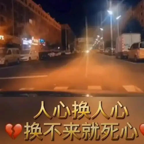 为什么人心换不来人心谢军心声电台