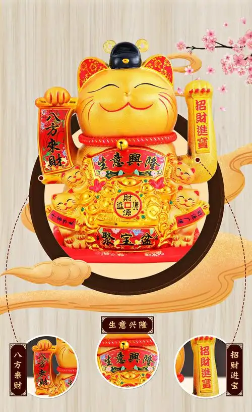 10寸金猫八方来财 摇手(电池插电两用)【图片 价格 品牌 报价】-京东