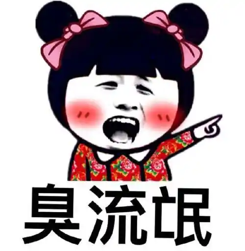 我可不这么觉得表情包-日常表情包