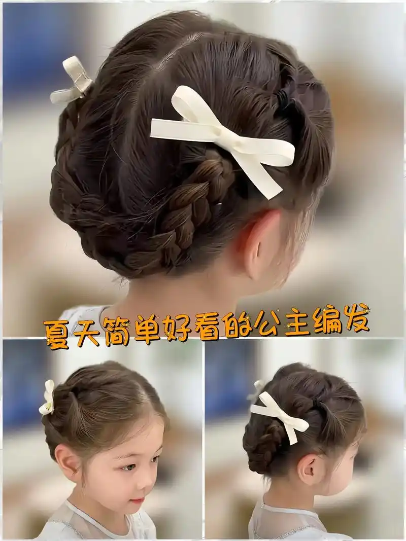 简单又好看的公主编发.搭配美美的公主裙,太仙女啦麻麻们快学