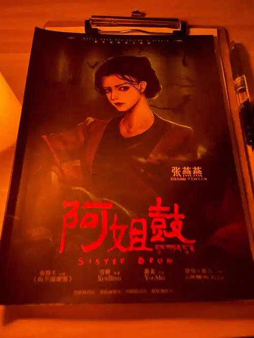 阿姐鼓恐怖本笑到肚子痛全靠同学衬托09