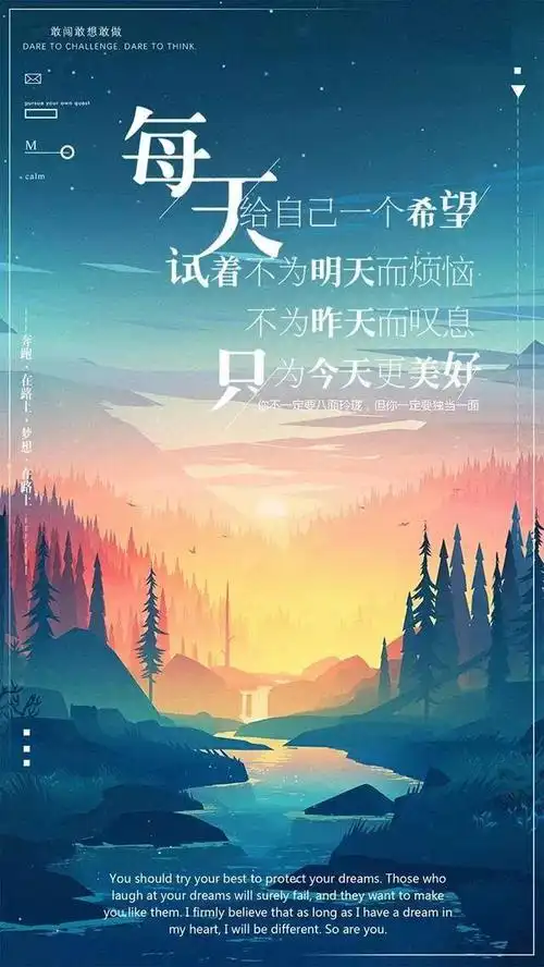 霸气励志短句有哪些(霸气励志短句有哪些英文)